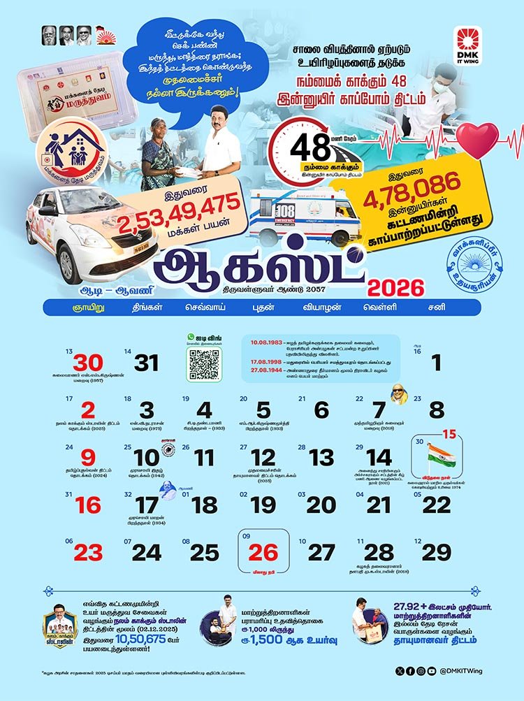 Calendar